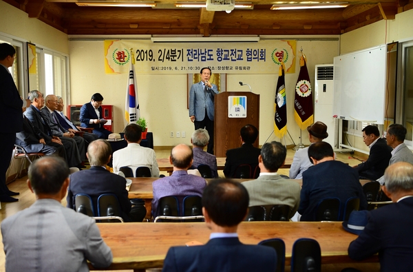 전라남도 향교전교협의회 2분기 정례회의