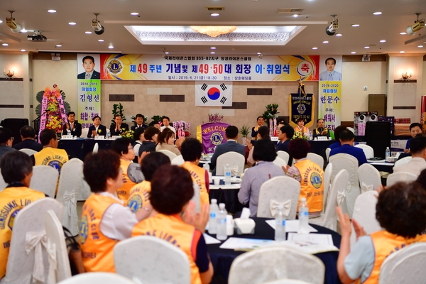 장성라이온스 클럽 회장 이취임식