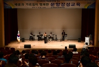 학교운영위원 연수