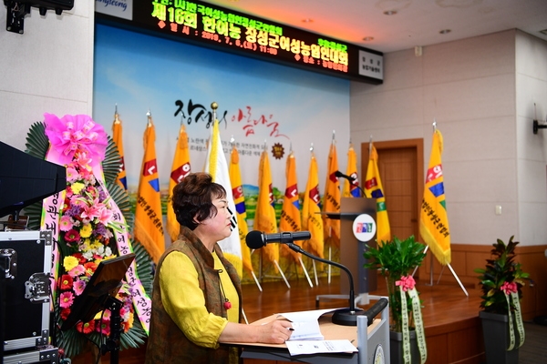 한여농 장성군 여성농업인 대회