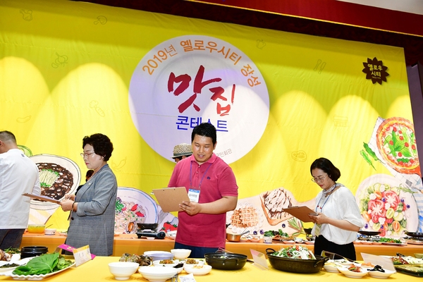 맛집콘테스트