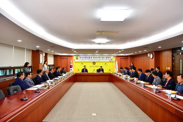  장성상픔권 판매대행점 업무협약식