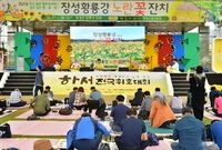 휘호대회
