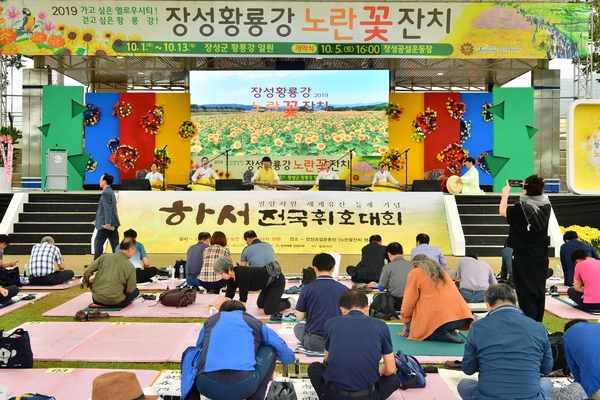 휘호대회