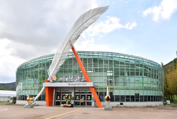 경주버드파크 태화강국가정원 방문