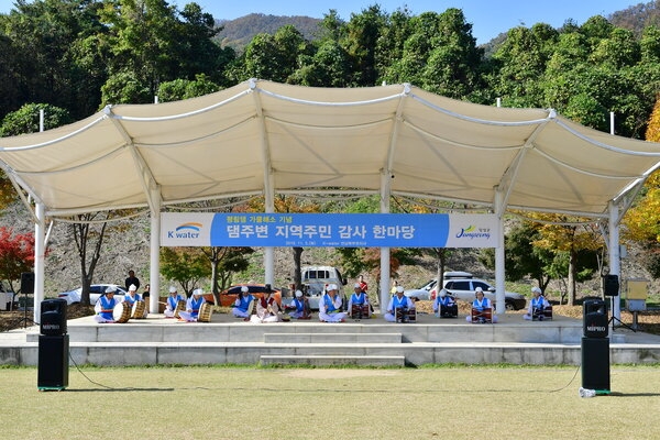 평림댐 지역주민 감사 한마당 행사