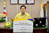SNS착한 임대료 캠폐인