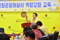 문화해설사 역량교육