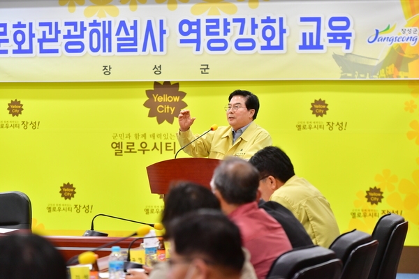 문화해설사 역량교육