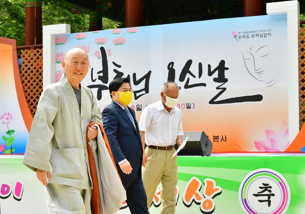 백양사 봉축법요식