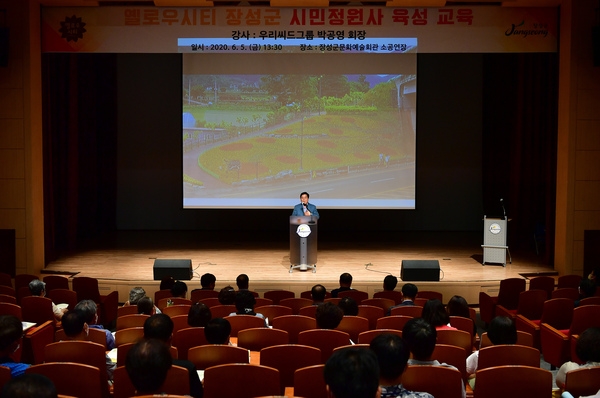 옐로우시티 장성군 시민정원사 육성 교육