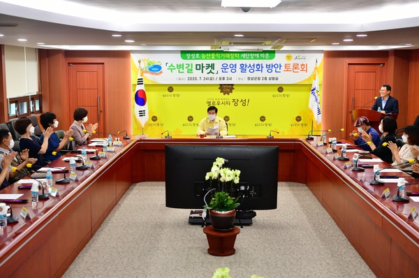 수변길마켓 운영 활성화 방안 토론회