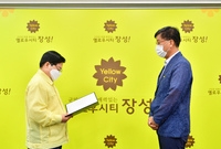 모범공무원 표창식