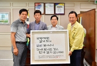 액자 기증