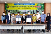 서삼면주민자치위원회&장성군...