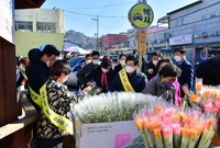 화훼농가 돕기 사랑의 꽃나...