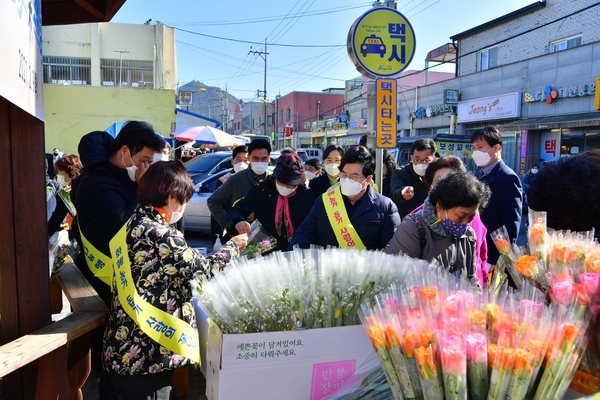 화훼농가 돕기 사랑의 꽃나눔 행사