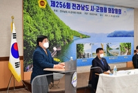 제256회 전라남도 시.군...