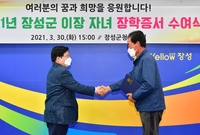 이장자녀 장학금 장학증서 ...