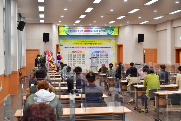 장성미래농업대학 입학식