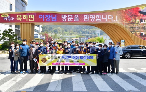 북하면 이장단 골든게이트 견학