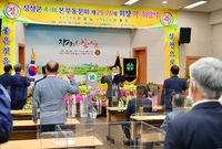 장성군 4-H 본부 동문회...