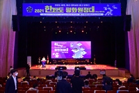 2021 한반도 평화원정대