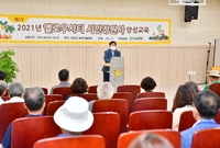 옐로우시티 시민정원사 양성...