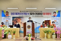 여성라이온스 제 20주년 ...