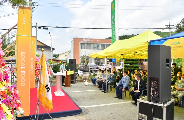 삼계농협 로컬푸드직매장 개장식