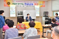 [마을로 찾아가는 한글교실...
