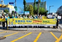 교통안전릴레이 캠페인