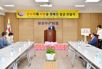 장성우리신협 사회공헌재단 ...