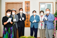 행정동우회 현판식