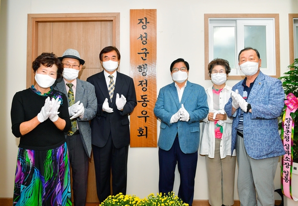 행정동우회 현판식