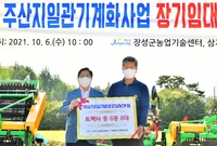 장기임대농기계 전달식