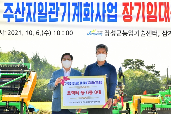 장기임대농기계 전달식