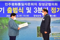 민주평화통일 자문위원회 위...
