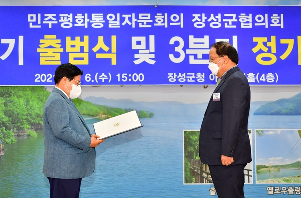 민주평화통일 자문위원회 위촉장수여
