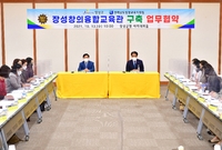 장성창의융합교육관 구축 업...