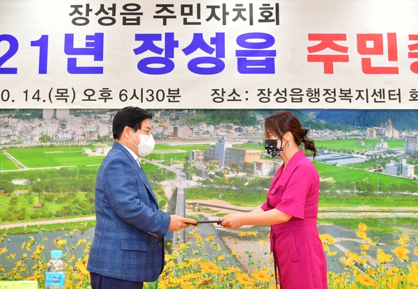 장성읍 주민총회