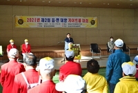 게이트볼 대회
