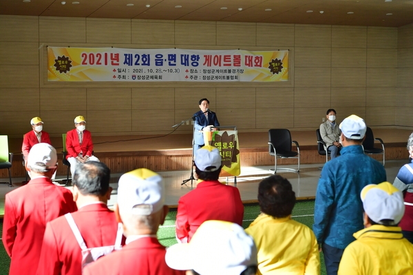 게이트볼 대회