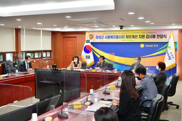 한국사회복지공제회 감사패 전달식