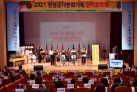 장성군다문화가족 한마음축제