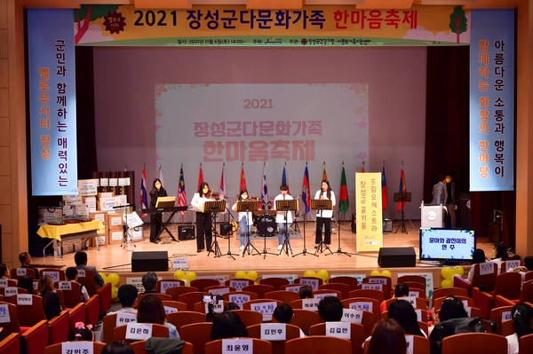 장성군다문화가족 한마음축제