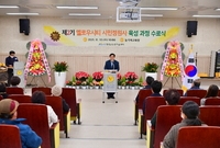 제2기 시민정원사 수료식