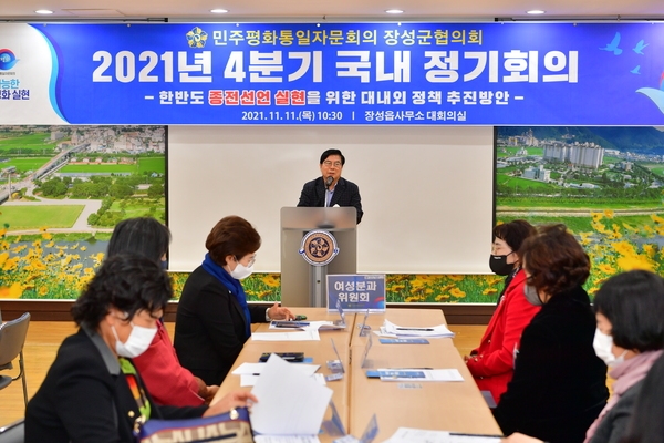민주평통자문회의