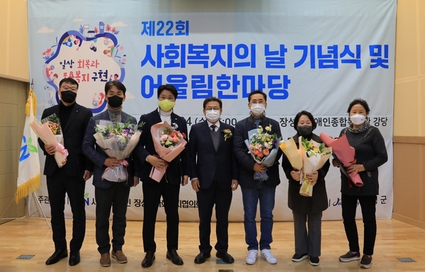 사회단체 시상식