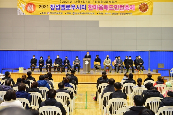 배드민턴 대회